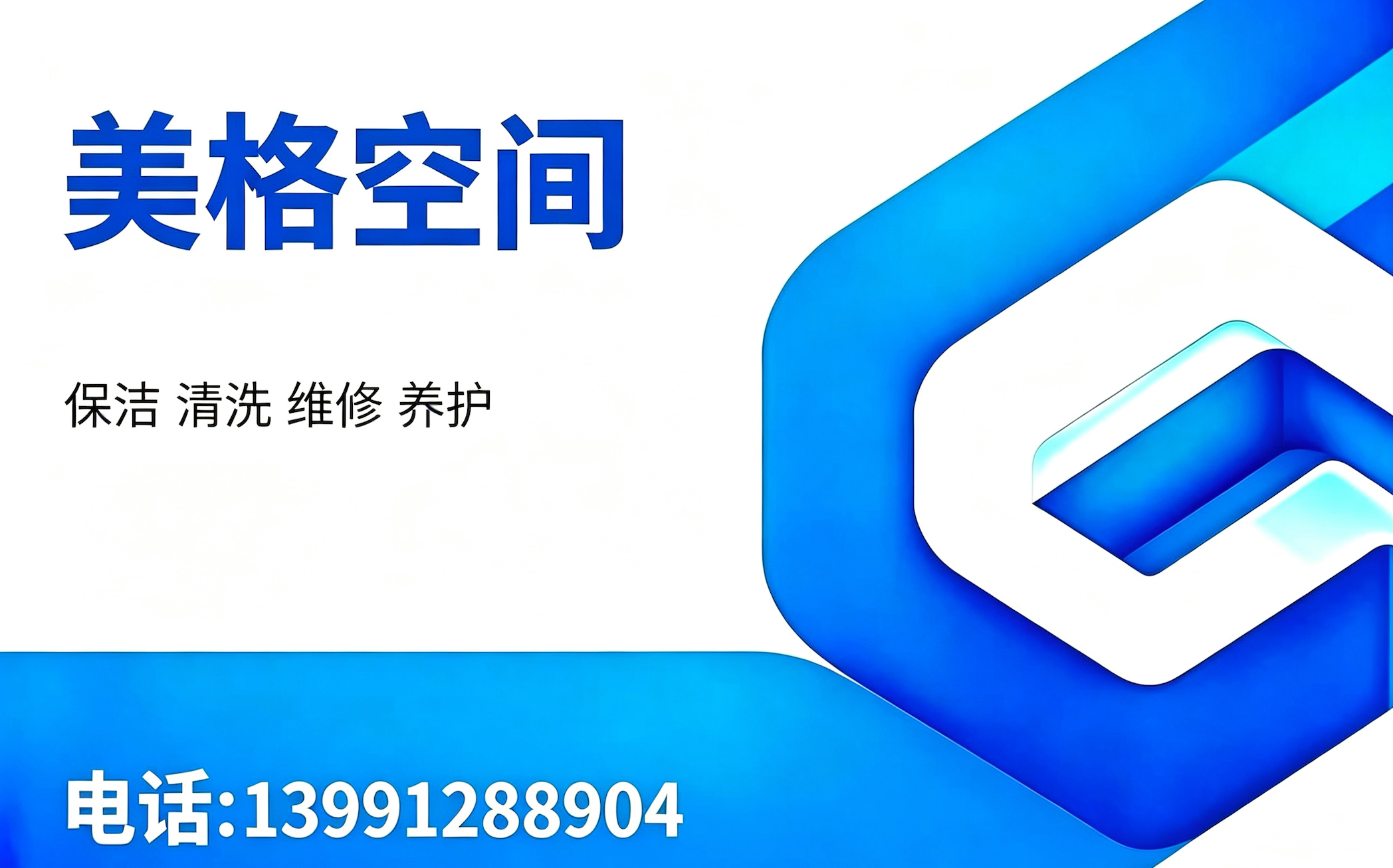 美格空间大同线上分站
